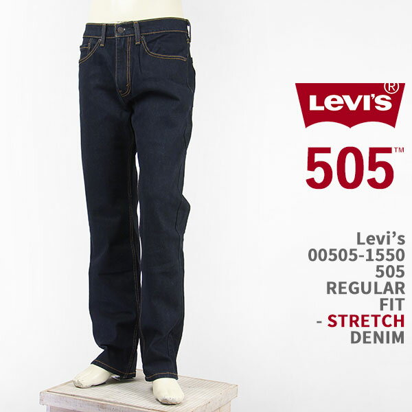 Levi 039 s リーバイス 505 レギュラー フィット ストレッチデニム インディゴリンス Levi 039 s 505 Jeans 00505-1550【国内正規品/レッドタブ/ジーンズ/送料無料】