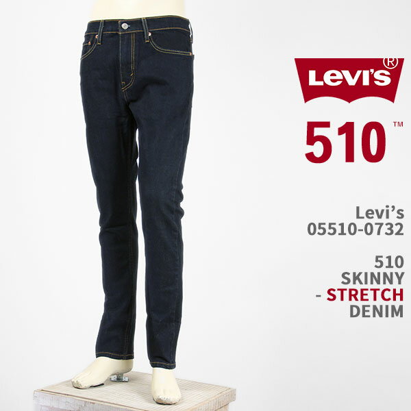 Levi's リーバイス 510 スキニー ストレッチ インディゴリンス LEVI'S 510 JEANS 05510-0732【国内正規品/レッドタブ/ジーンズ/デニム】