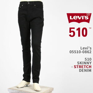Levi’s リーバイス 510 スキニー ストレッチ ブラック LEVI'S 510 JEANS 05510-0862【国内正規品/レッドタブ/ジーンズ/デニム】
