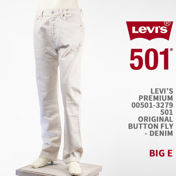 Levi 039 s リーバイス プレミアム 501 オリジナル ボタンフライ 生成り LEVI 039 S PREMIUM 501 JEANS 00501-3279【国内正規品/BIG E/レッドタブ/ナチュラル/ホワイト/ジーンズ】