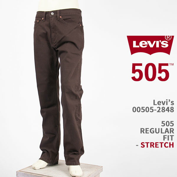 Levi's リーバイス 505 レギュラー フィット ストレート ストレッチ ブラウン Levi's 505 Jeans 00505-2848【国内正規品/レッドタブ/ジーンズ/送料無料】