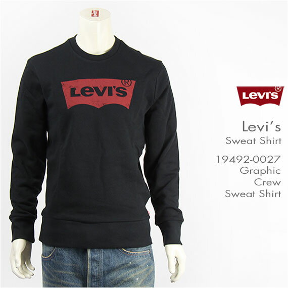 Levi's リーバイス スウェット 黒系 XL 3100525F0035 楽天市場】リーバイス トレーナー(カラーブラック)(メンズ