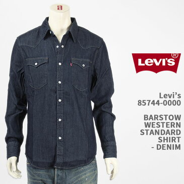 Levi's リーバイス バーストゥー ウェスタンシャツ デニム LEVI'S BARSTOW WESTERN STANDARD SHIRT 85744-0000【国内正規品/長袖/ウエスタン/送料無料】