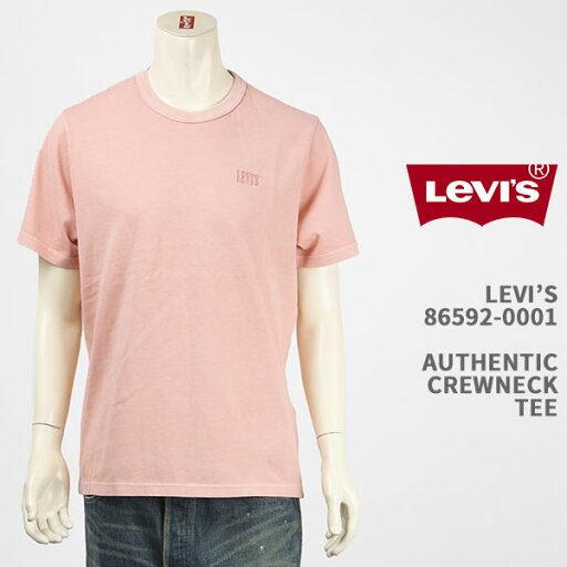 Levi's リーバイス オーセンティック Tシャツ ワンポイント ロゴ 刺繍 LEVI'S AUTHENTIC CREW NECK TEE 86592-0001【国内正規品/半袖】 Levi's リーバイス オーセンティック Tシャツ ワンポイント ロゴ 刺繍 LEVI'S AUTHENTIC CREW NECK TEE 86592-0001【国内正規品/半袖】