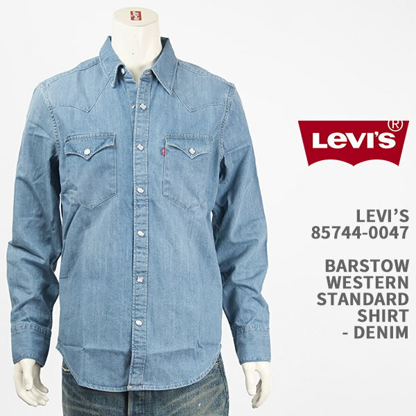 Levi's リーバイス バーストゥー ウェスタンシャツ デニム LEVI'S BARSTOW WESTERN STANDARD SHIRT 85744-0047