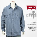 Levi's リーバイス シルバータブ 2 ポケット シャツ LEVI'S SILVER TAB 2 POCKET SHIRT A5767-0001【国内正規品/シャンブレー/ミディアムインディゴ/長袖】