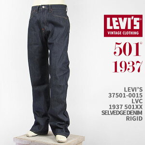 Levi's ꡼Х 501XX 1937ǯǥ ӥåǥ˥ LEVI'S VINTAGE CLOTHING 1937 501 JEANS 37501-0015ڹ/LVC///ꥸå/ּ/̵