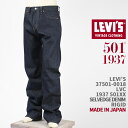 Levi's [oCX 501XX 1937Nf ZrbWfj LEVI'S VINTAGE CLOTHING 1937 501 JEANS 37501-0018yKi/LVC//W[Y/Wbh/Ԏ/I[KjbNRbgz