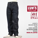 Levi's [oCX 501XX 1955Nf ZrbWfj LEVI'S VINTAGE CLOTHING 1955 501 JEANS 50155-0079yKi/LVC//W[Y/Wbh/Ԏ/I[KjbNRbgz