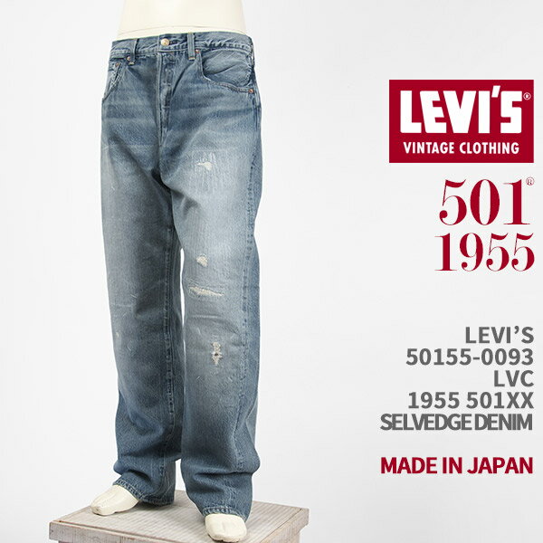 楽天市場】501xx 1955年モデル(ブランドリーバイス・素材(生地 楽天市場】501xx 1955年モデル(ブランドリーバイス・素材(生地