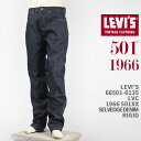 Levi 039 s リーバイス 501XX 1966年モデル セルビッジデニム LEVI 039 S VINTAGE CLOTHING 1966 501 JEANS 66501-0135【国内正規品/LVC/復刻版/ジーンズ/リジッド/赤耳/送料無料】