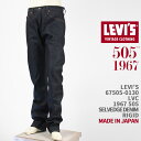 Levi's [oCX 505 1967Nf ZrbWfj LEVI'S VINTAGE CLOTHING 1967 505 JEANS 67505-0130yKi/LVC//W[Y/Wbh/Ԏ/I[KjbNRbgz