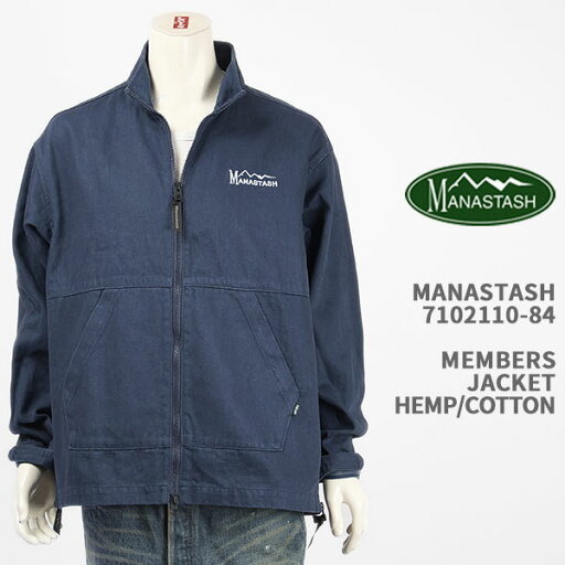 Manastash マナスタッシュ メンバーズ ジャケット ヘンプ×コットン MANASTASH MENBAERS JACKET 7102110-84【国内正規品/アウター/アウトドアー】 Manastash マナスタッシュ メンバーズ ジャケット ヘンプ×コットン MANASTASH MENBAERS JACKET 7102110-84【国内正規品/アウター/アウトドアー】