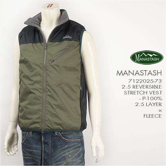 【送料無料】MANASTASH マナスタッシュ リバーシブル ストレッチベスト ストレッチシェル×フリース MANASTASH 2.5 REVERSIBLE STRETCH VEST 7122025-73【smtb-tk】