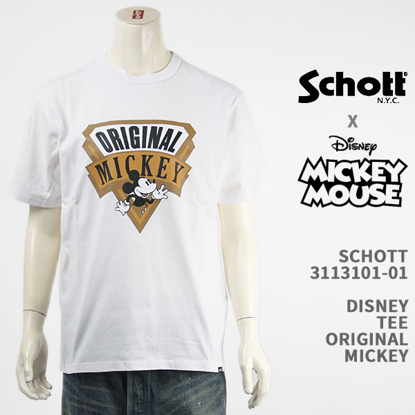 Schott Disney ショット デ