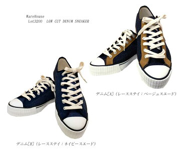 WareHouse（ウェアハウス） Lot3200LOW CUT DENIM SNEAKERレースステイ：スウェード（レザー） Wh-3200-DM-19