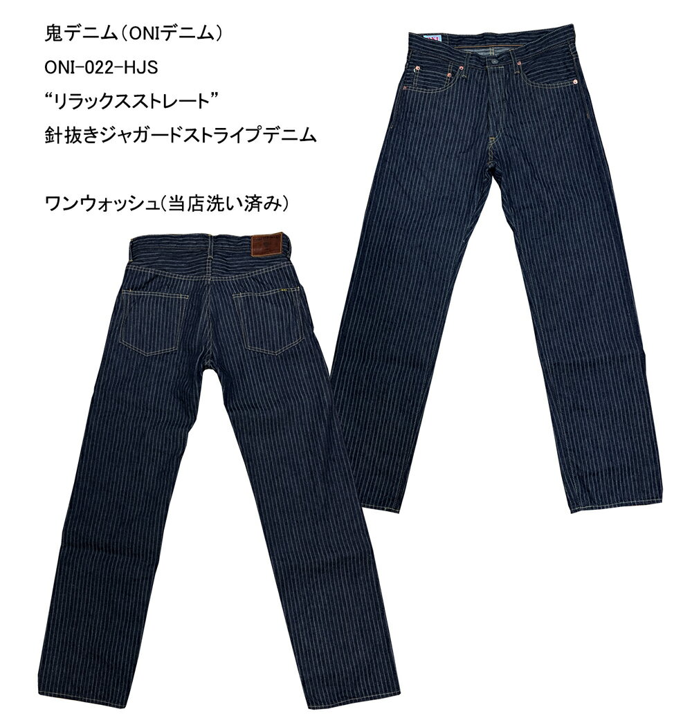 Oni Denim ONIONI-022-HJS ONI-022-HJS-23