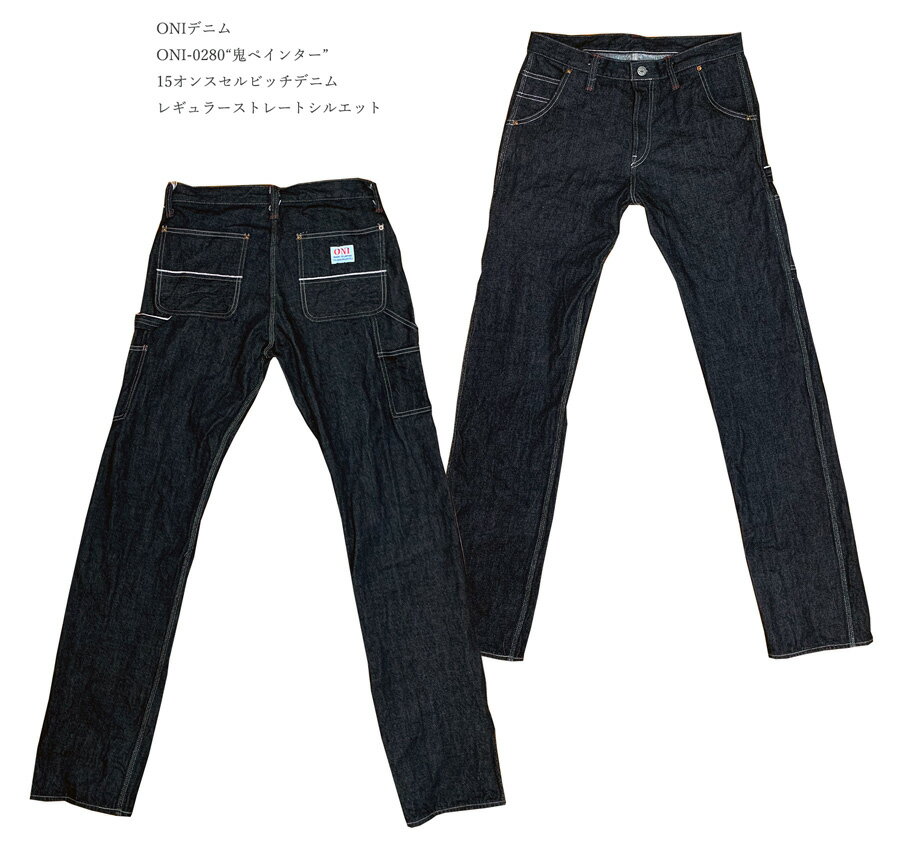 Oni Denim ONIONI-0280152020ONI-0280-15 oz-20