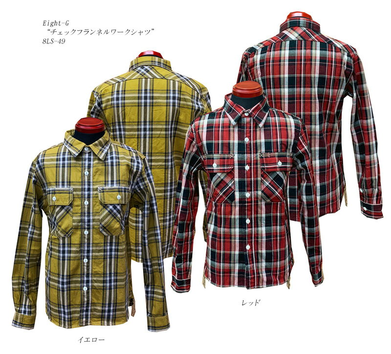 Eight-G（エイトG）“チェックフランネルワークシャツ”2019年生産タイプ8LS-49-19AW「P」アメカジ　メンズ 男性 長袖 シャツ 日本製 国産