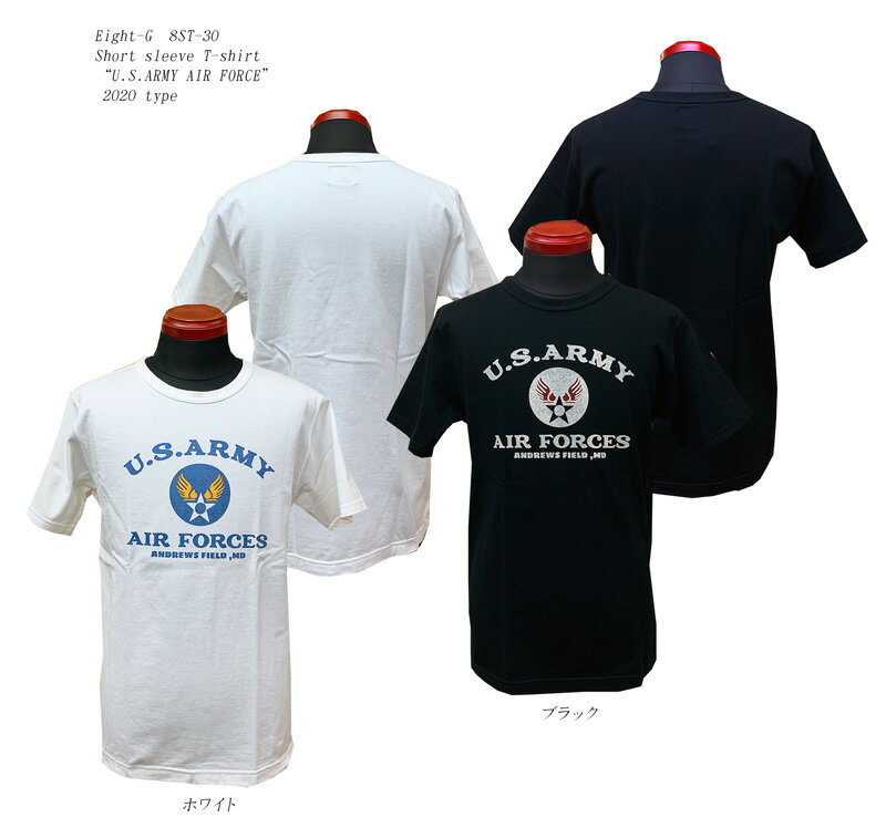 Eight-G（エイトG）ショートスリーブTシャツ “U.S.ARMY AIR FORCE” 8ST-30 2020年タイプ8ST-30-20SS【代引き不可】【クリックポスト対応商品】「P」