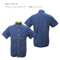 Eight-G(エイトG)“ウォバッシュストライプ”半袖ワークシャツ2016年モデル当店水洗い&自然乾燥8SS-19−16SS「P」