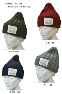 FULLCOUNT(フルカウント)No.6859”Fisherman'sRibWAtchCap”FL-6859-17AWメンズアメカジ男性帽子ニットキャップ