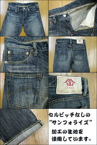 COOZU(クーズ)Lot202LW(ライトウォッシュ)レギュラーストレートCz-202LW