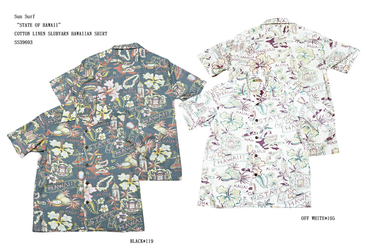 Rakuten - Sun Surf（サンサーフ）“STATE OF HAWAII” COTTON LINEN SLUBYARN HAWAIIAN SHIRTSS39693-262026年生産モデル