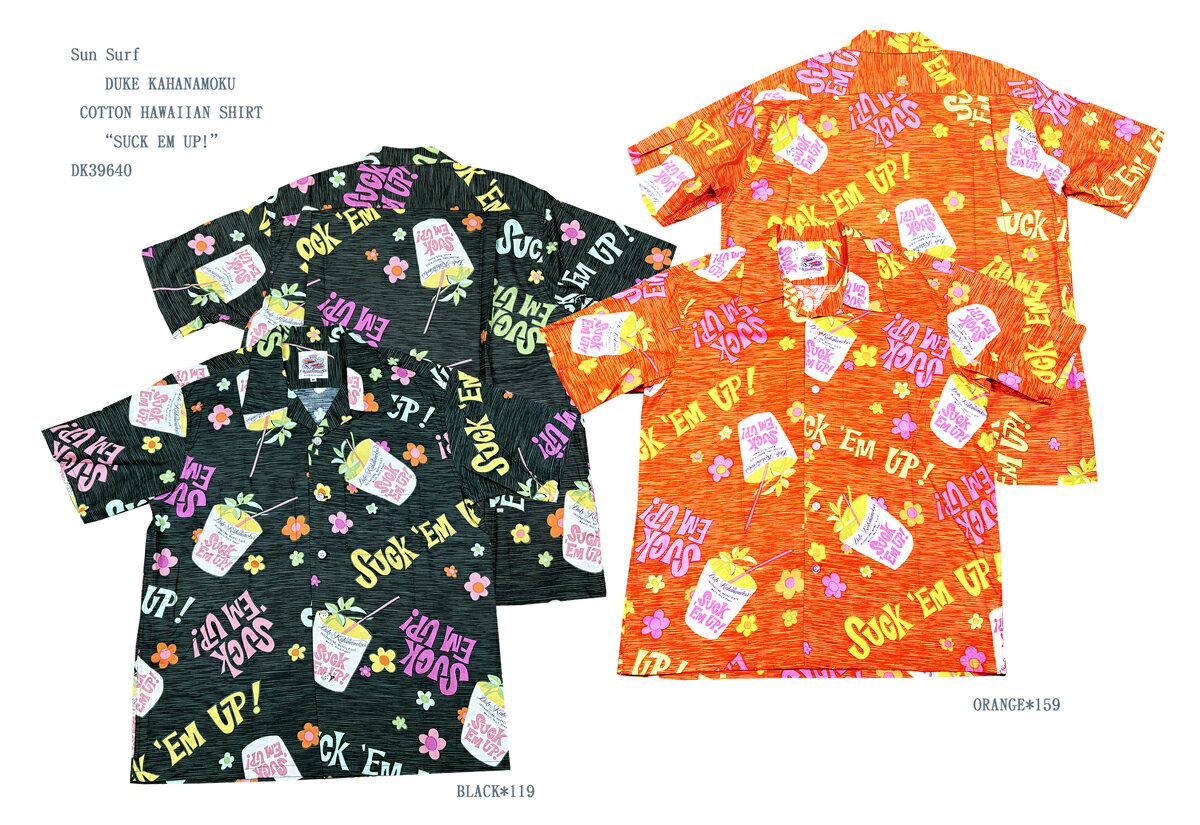 Sun Surf（サンサーフ）DUKE KAHANAMOKU(デューク・カハナモク) COTTON HAWAIIAN SHIRT “SUCK EM UP!” DK39640