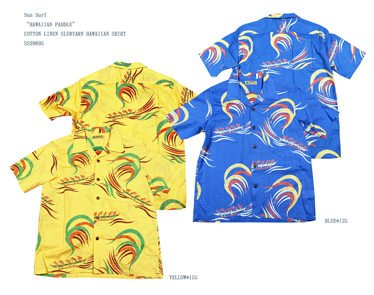Rakuten - Sun Surf（サンサーフ）“HAWAIIAN PADDLE” COTTON LINEN SLUBYARN HAWAIIAN SHIRTSS39695-262026年生産モデル
