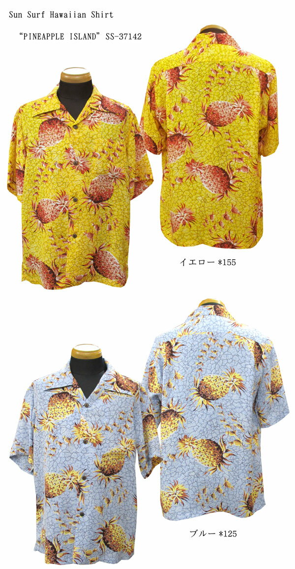 乐天商城 - Sun Surf(サンサーフ)Hawaiian Shirt(アロハ)ショートスリーブ“PINEAPPLE ISLAND”SS-37142-16SS