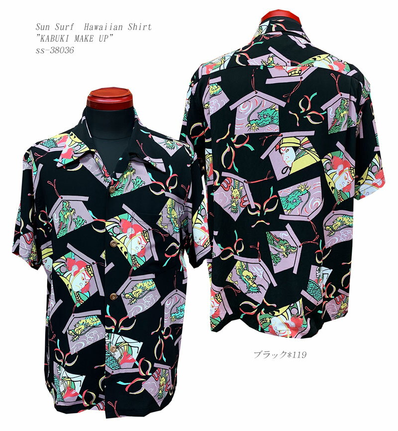 楽天Gパン屋のFUJIYAMASun Surf（サンサーフ）Hawaiian Shirt（アロハ）ショートスリーブ