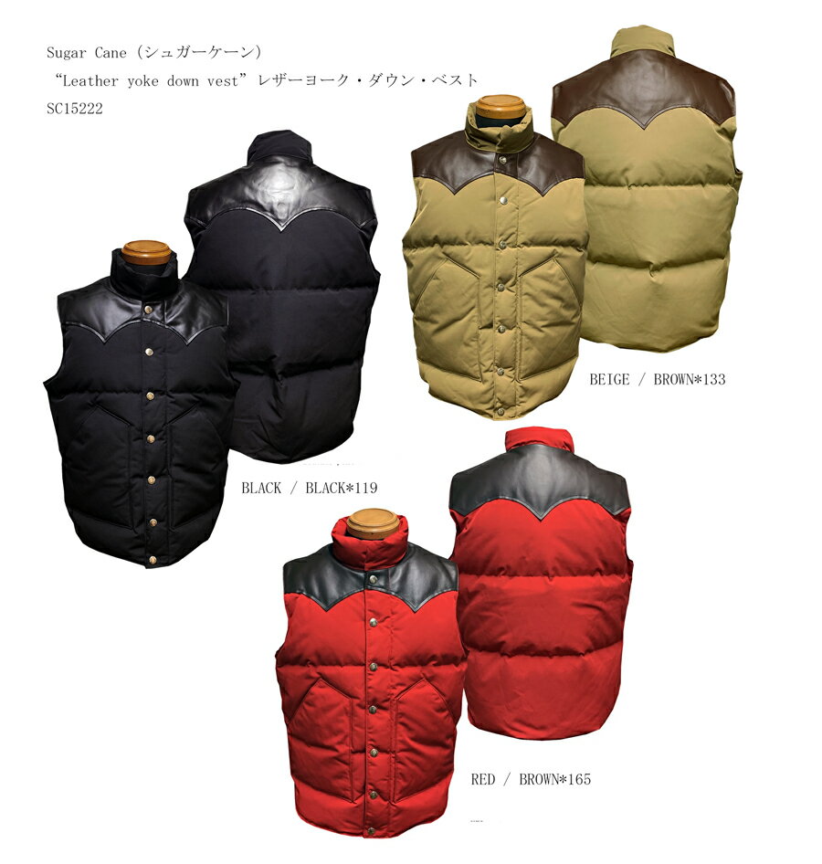 Sugar Cane（シュガーケーン）“Leather yoke down vest”レザーヨーク ダウン ベストSC15222「NC」