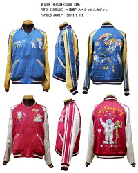 MISTERFREEDOM×SUGARCANE“MFSC(SURPLUS)×港商”スペシャルスカジャン“APOLLOJACKET”サテン×サテン中綿無し2017年秋冬物企画SC13970-128-17AWメンズアメカジメンズアメカジ男性スーベニアジャケット