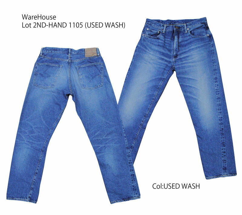 WareHouse（ウェアハウス）Lot 2ND-HAND 1105 (USED WASH)[新品]Wh-2ND-HAND-1105-UW ジーンズ メンズ ストレート　デニム アメカジ 国産 日本製 男性