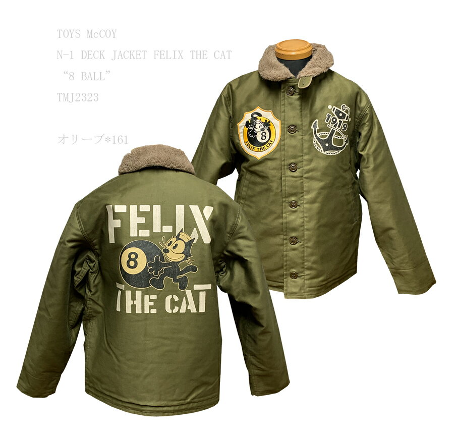 楽天市場】toys mccoy デッキジャケット n-1 felix the catの通販 楽天市場】toys mccoy デッキジャケット n-1 felix the catの通販