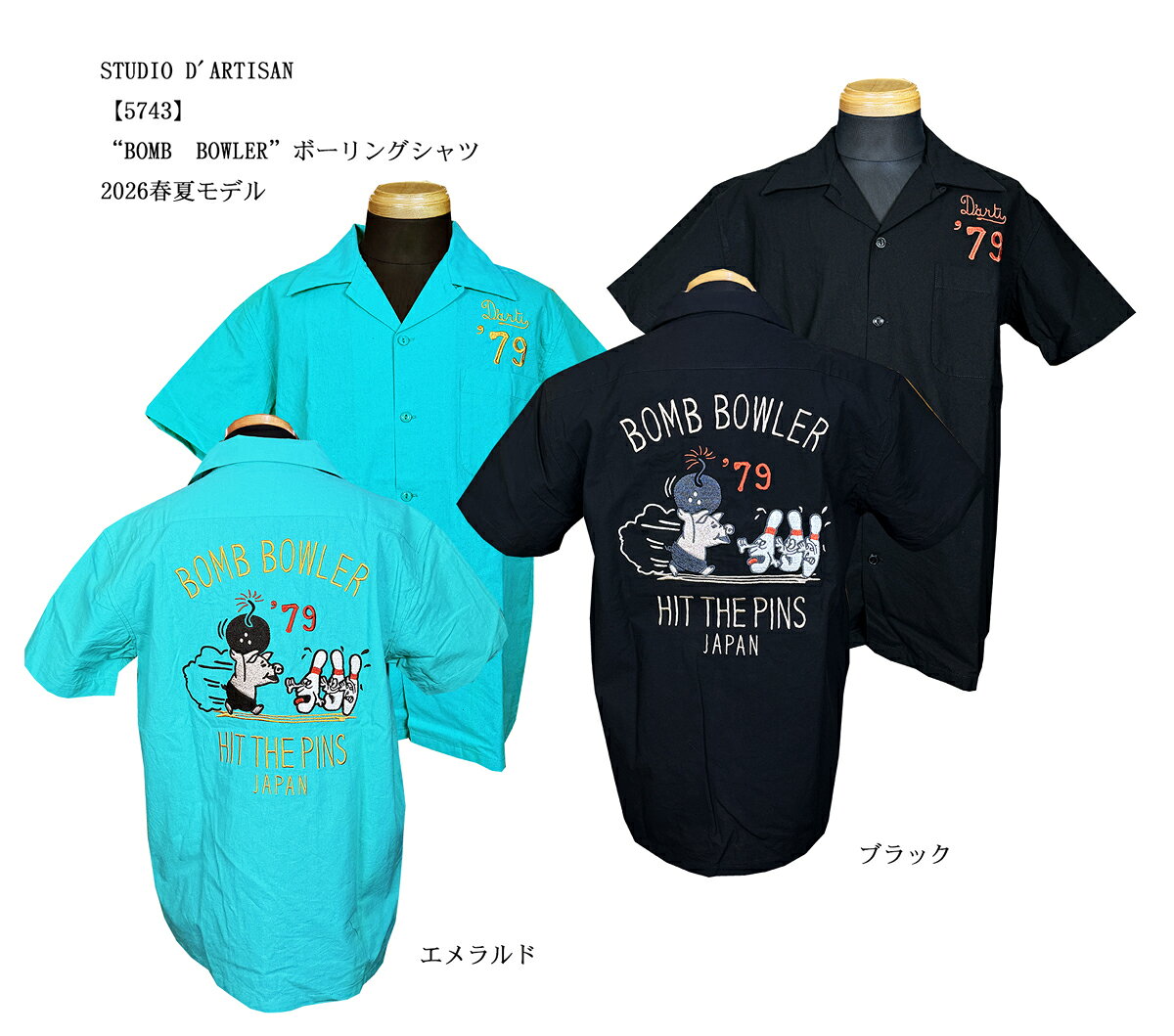 乐天商城 - STUDIO D'ARTISAN（ステュディオ・ダルチザン）【5743】“BOMB　BOWLER”ボーリングシャツ2026春夏モデル「P」スタジオ・ダルチザン5743-26ssメンズ アメカジ 男性