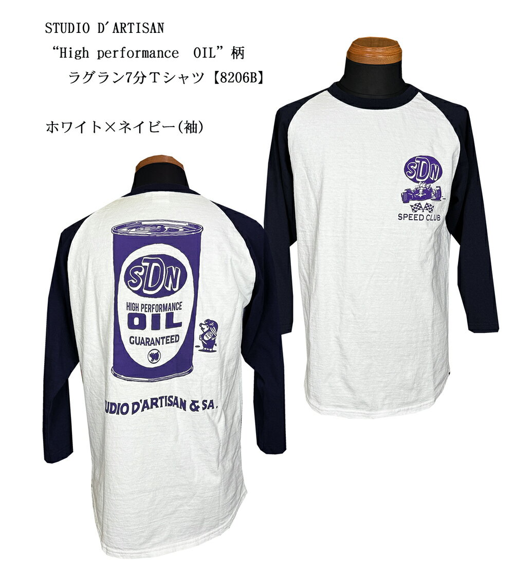 乐天商城 - STUDIO D'ARTISAN（ステュディオ・ダルチザン）“High performance　OIL”柄 ラグラン7分Tシャツ【8206B】2026年デザイン「P」スタジオ・ダルチザンSD-8206B-26メンズ アメカジ 男性 7分袖　TシャツベースボールTシャツ