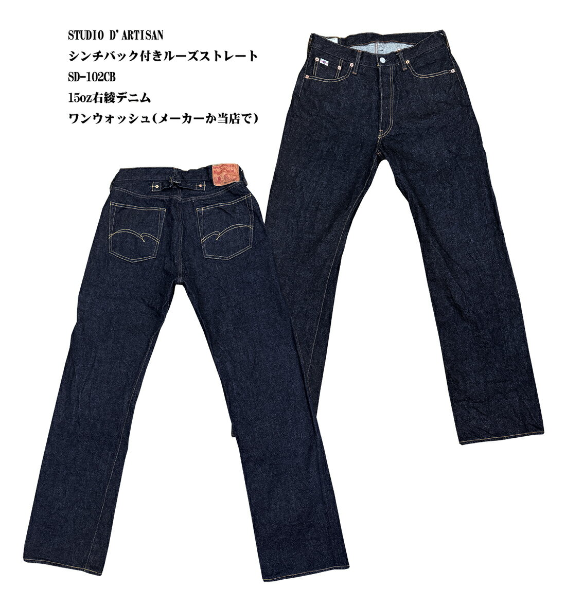 STUDIOD'ARTISANシン...