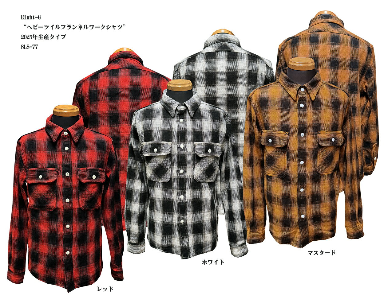 乐天商城 - Eight-G（エイトG）“ヘビーツイルフランネルワークシャツ”2025年生産タイプ8LS-77-25AW「P」アメカジ　メンズ 男性 長袖 シャツ 日本製 国産