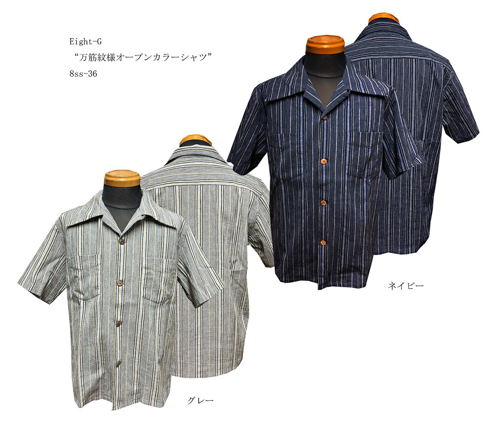 乐天商城 - Eight-G（エイトG）“万筋紋様オープンカラーシャツ”8ss-36　4.5oz MANSUJI OPEN COLLAR SHIRT「P」 メンズ アメカジ 男性 半袖 日本製 国産