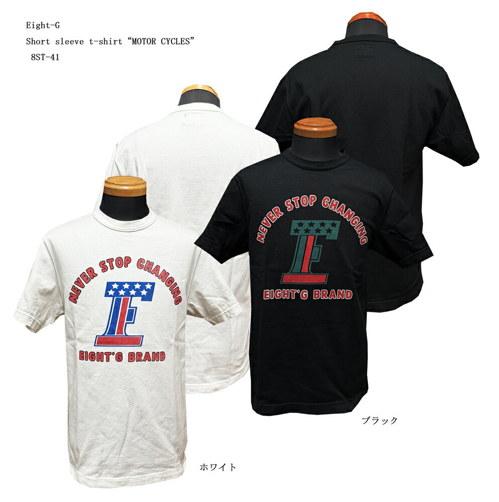 乐天商城 - Eight-G（エイトG）Short sleeve t-shirt“MOTOR CYCLES” 8ST-41 2025年タイプ8ST-41-25SS【代引き不可】【クリックポスト対応商品】「P」