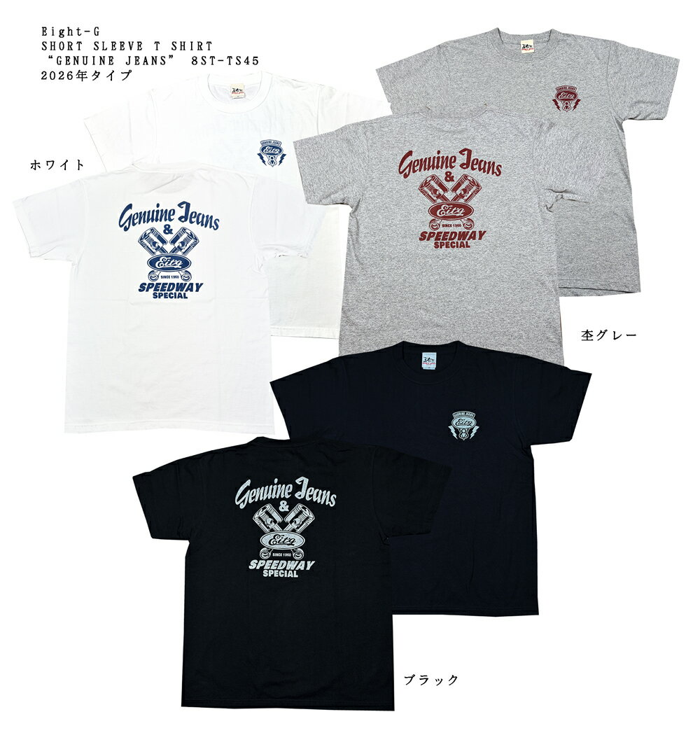 Rakuten - Eight-G（エイトG）SHORT SLEEVE T SHIRT“GENUINE JEANS” 8ST-TS452026年タイプ当店水洗い8ST-TS45-26SS「P」【代引き不可】【クリックポスト対応商品(メール便(日本郵便))】