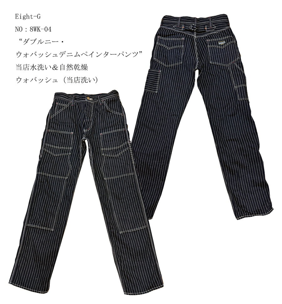 楽天市場】eight-g ウォバッシュの通販 楽天市場】eight-g ウォバッシュの通販