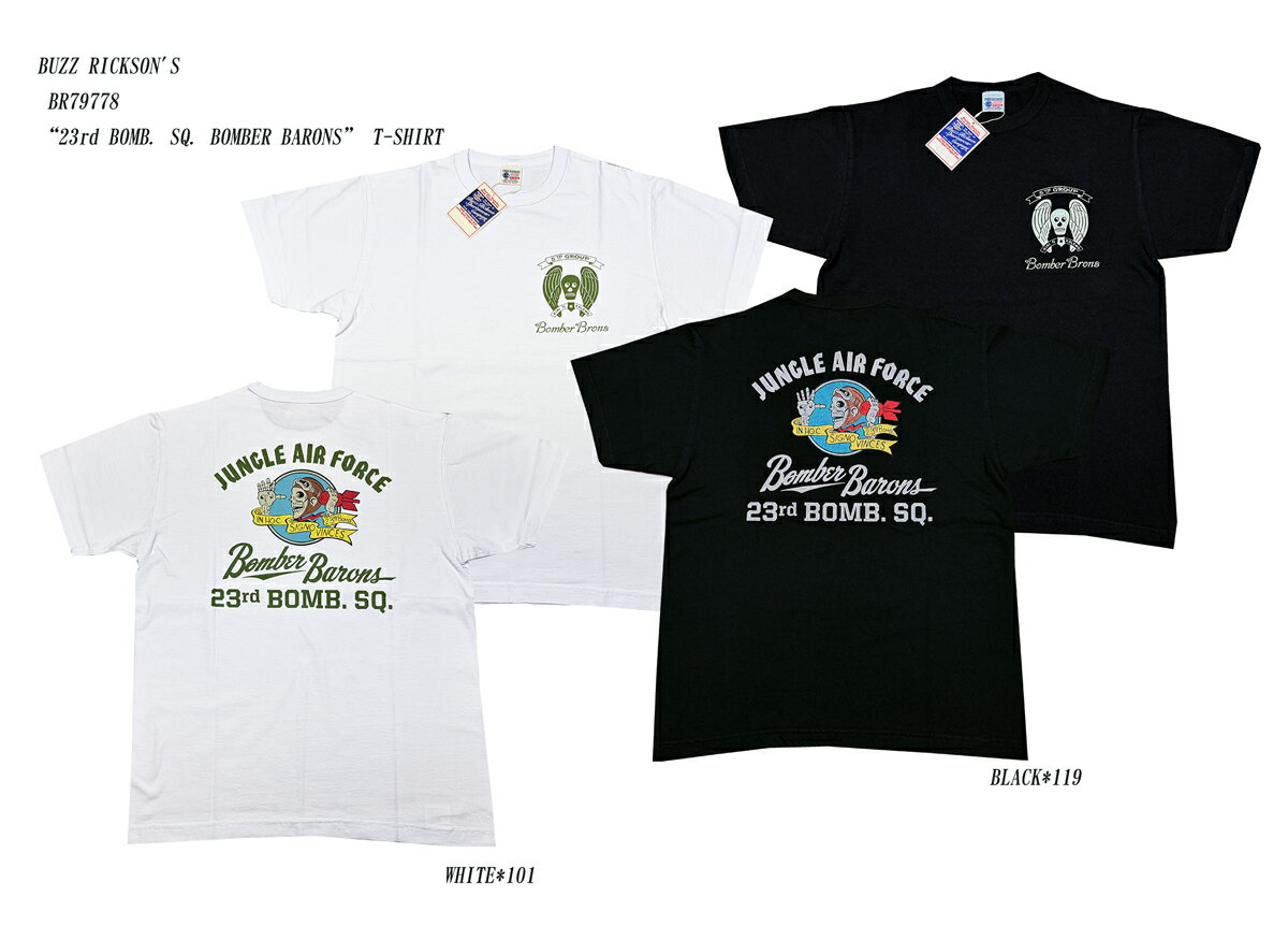 Rakuten - BUZZ RICKSON'S バズリクソンズ BR79778 “23rd BOMB. SQ. BOMBER BARONS” S/S T-SHIRT半袖Tシャツ2026年生産モデルBR79778-26ssメンズ アメカジ 男性 半袖Tシャツ【代引き不可】【クリックポスト対応商品(メール便(日本郵便))】