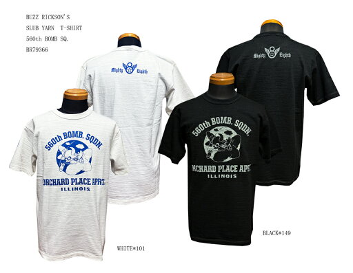 BUZZ RICKSON'S バズリクソンズ SLUB YARN T-SHIRT560th BOMB SQ. 半袖Tシャツ2024年生産モデルBR79366-24ssメンズ アメカジ 男性 半袖Tシャツ BUZZ RICKSON'S バズリクソンズ SLUB YARN T-SHIRT560th BOMB SQ. 半袖Tシャツ2024年生産モデルBR79366-24ssメンズ アメカジ 男性 半袖Tシャツ