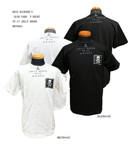 BUZZ RICKSON'S バズリクソンズ SLUB YARN T-SHIRTVF-17 JOLLY ROGER 半袖Tシャツ2025年生産モデルBR79561-25ssメンズ アメカジ 男性 半袖Tシャツ BUZZ RICKSON'S バズリクソンズ SLUB YARN T-SHIRTVF-17 JOLLY ROGER 半袖Tシャツ2025年生産モデルBR79561-25ssメンズ アメカジ 男性 半袖Tシャツ