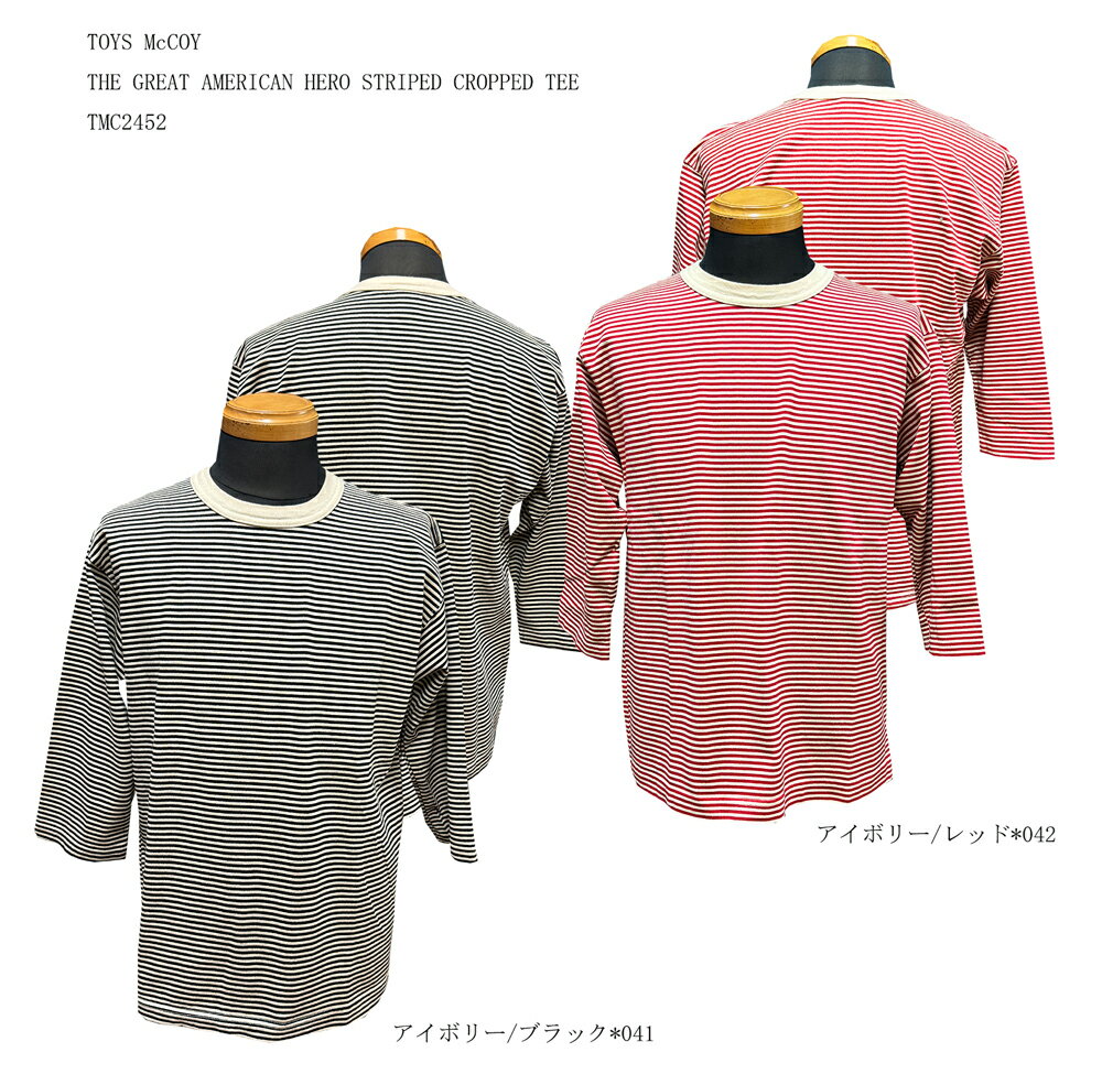 乐天商城 - TOYS McCOY (トイズマッコイ)THE GREAT AMERICAN HERO STRIPED CROPPED TEETMC2452「P」メンズ アメカジ 男性 Tシャツ