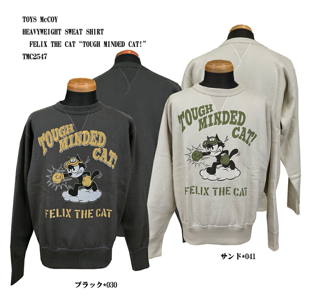 TOYS McCOY (トイズマッコイ)HEAVYWEIGHT SWEAT SHIRT FELIX THE CAT“TOUGH MINDED CAT!”TMC2547「P」..
