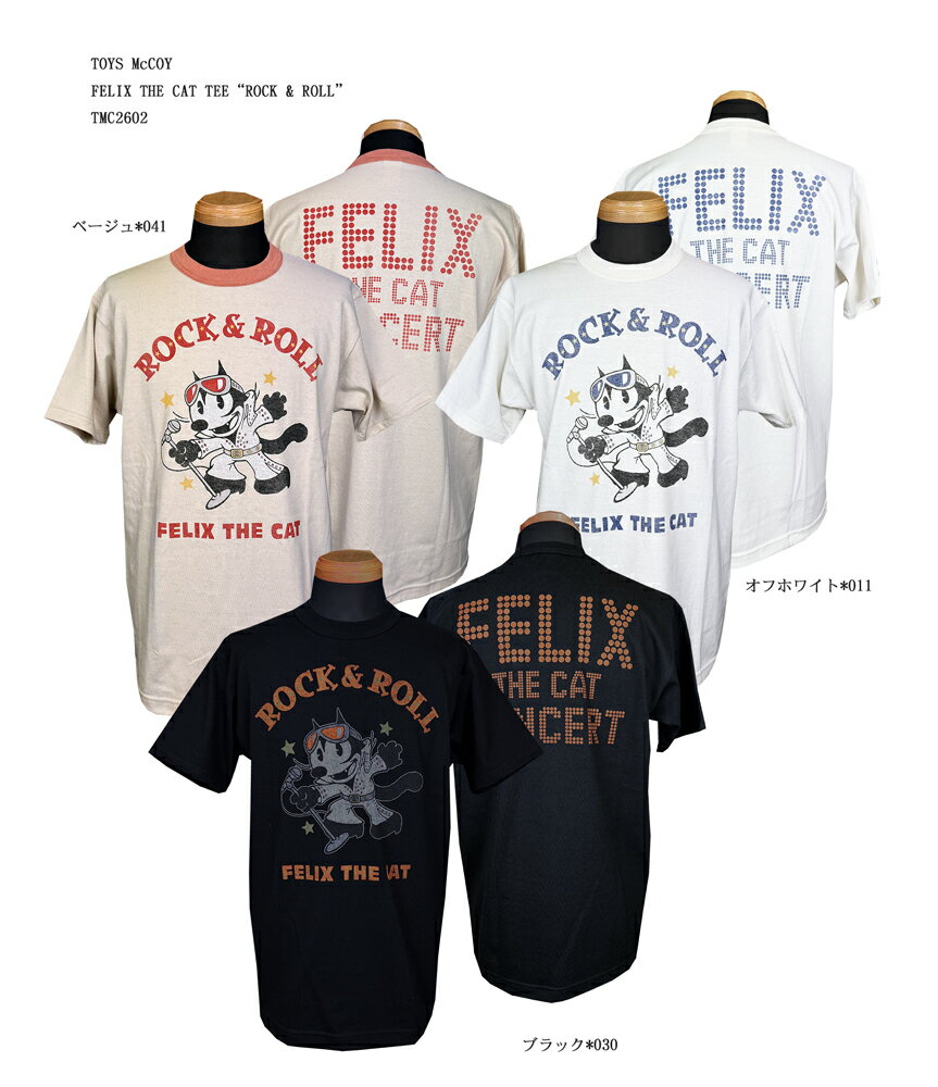 TOYS McCOY (トイズマッコイ)FELIX THE CAT TEE“ROCK ROLL”TMC2602「P」メンズ アメカジ 男性 半袖Tシャツ
